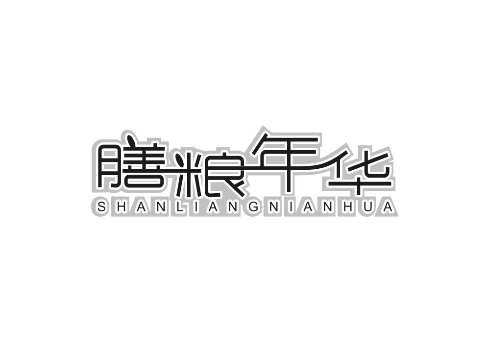 膳粮年华