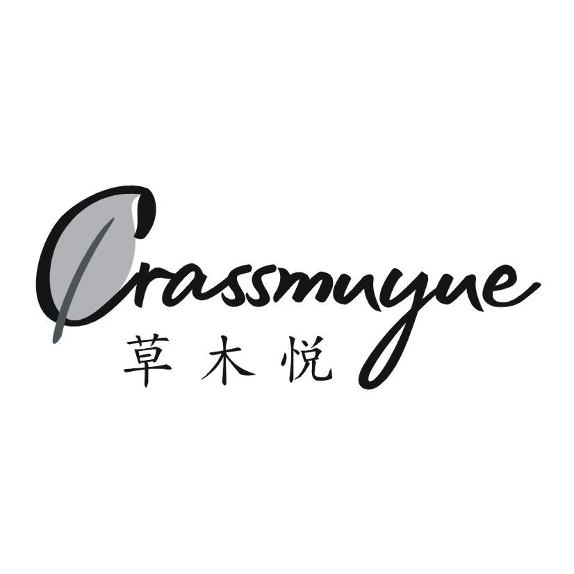 草木悦 GRASSMUYUE