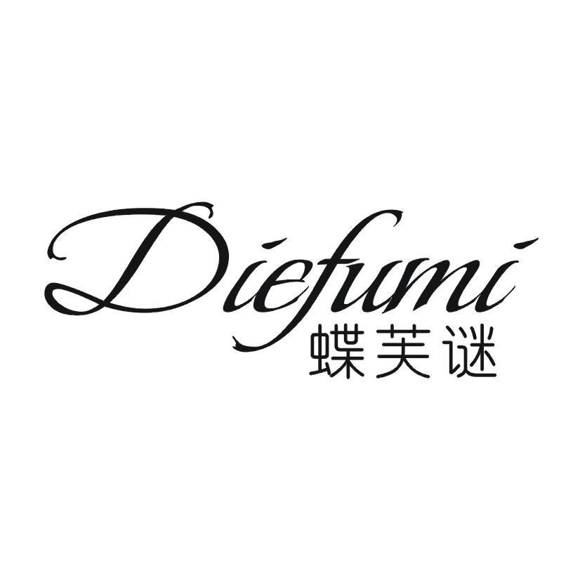 蝶芙谜