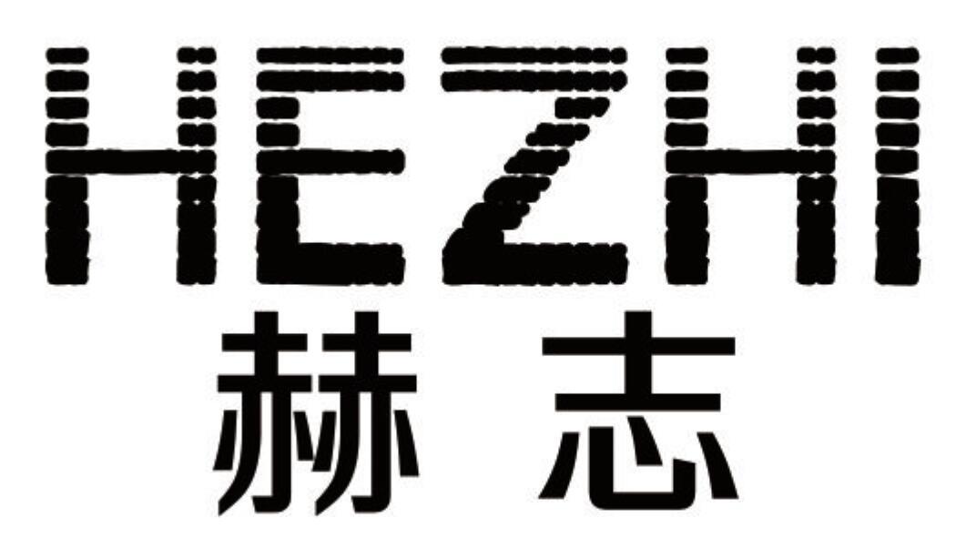 赫志 HEZHI