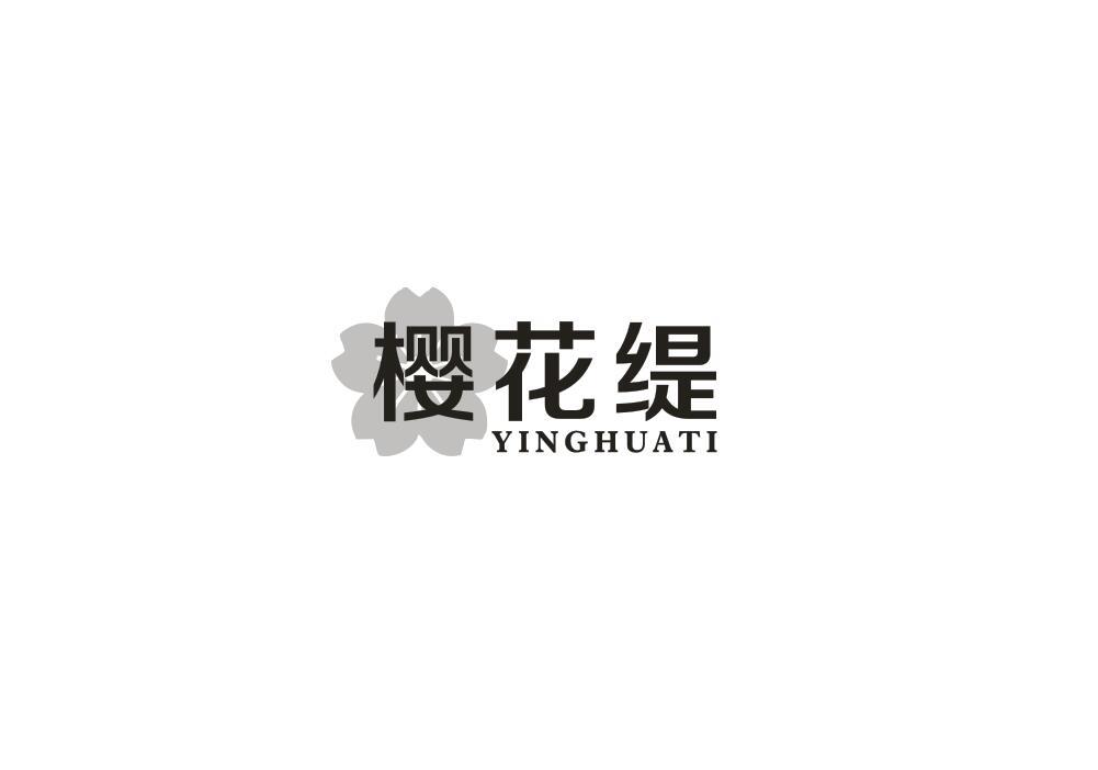 樱花缇
