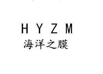 H Y Z M
海洋之膜