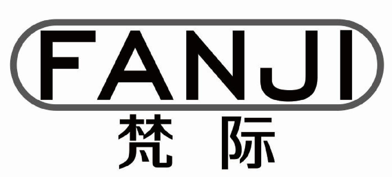 梵际