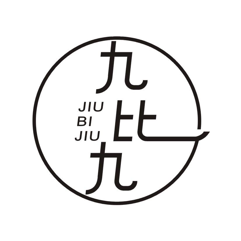 九比九