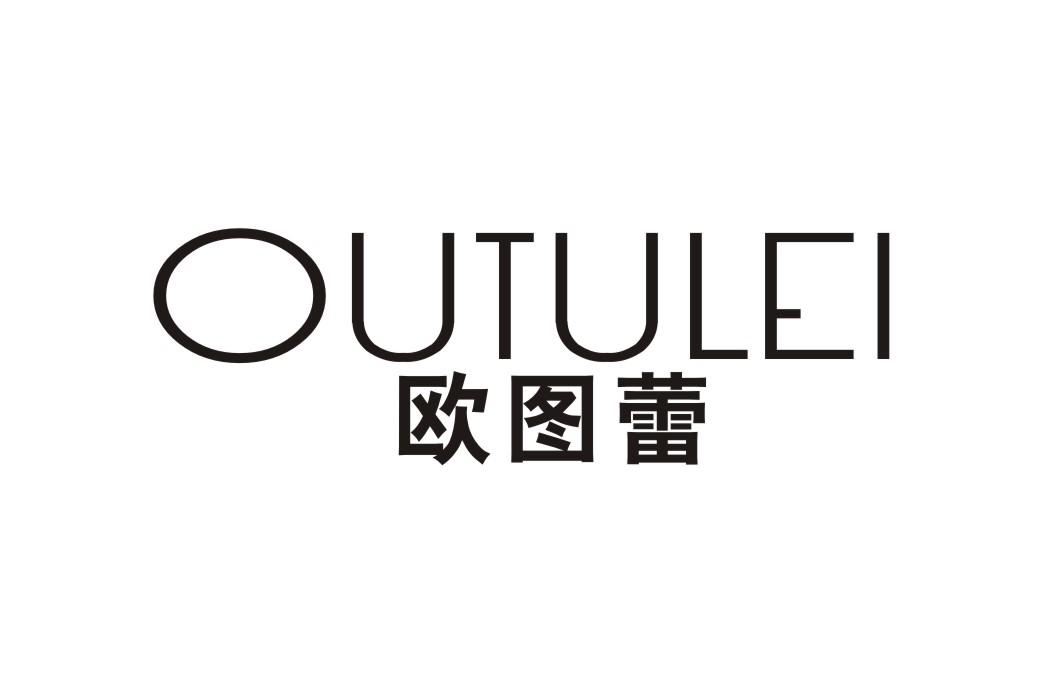 欧图蕾