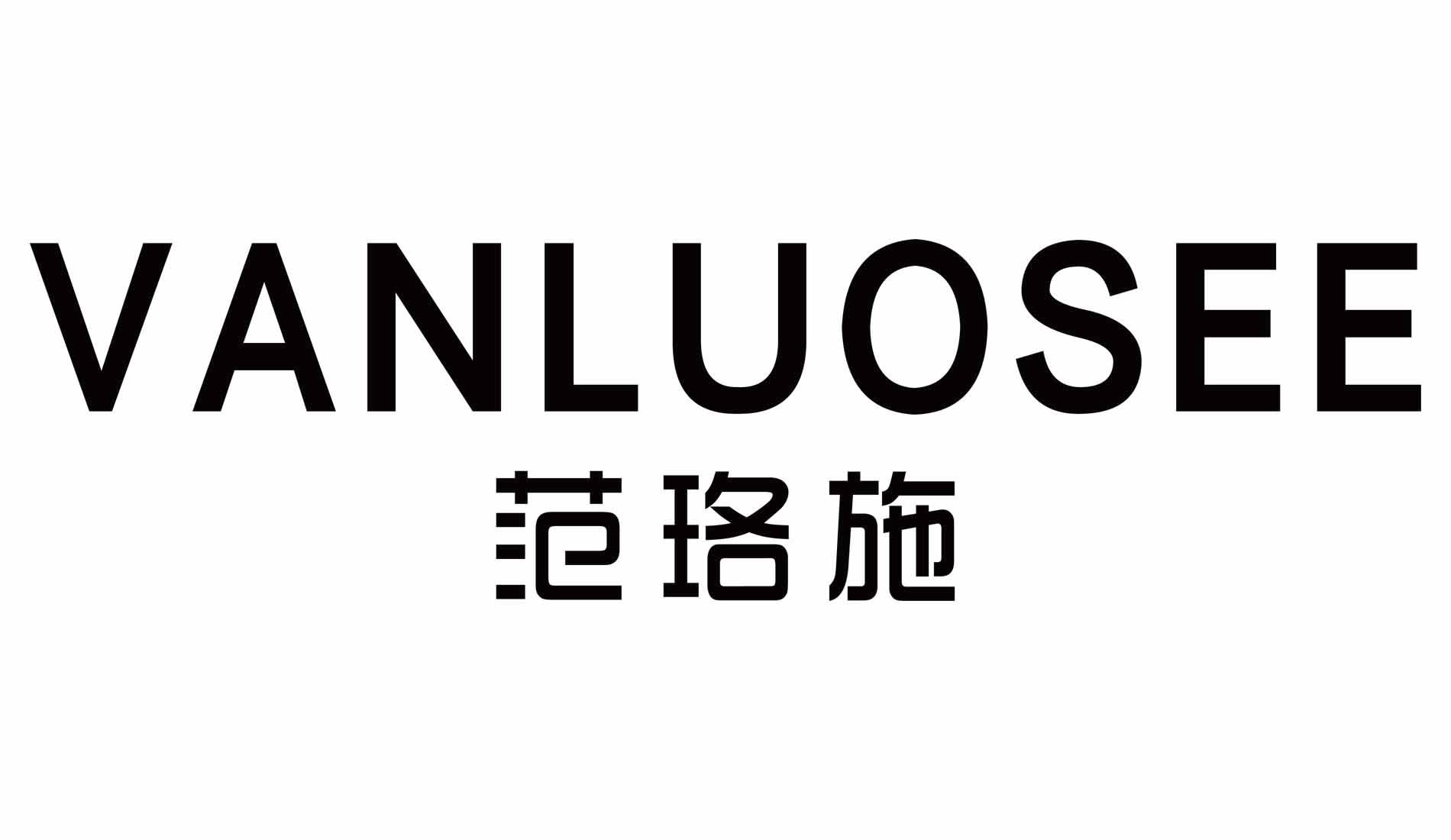 范珞施 VANLUOSEE