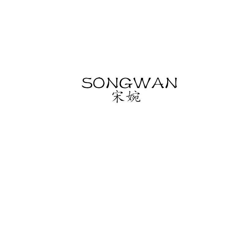 宋婉SONGWAN