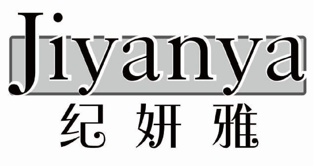 纪妍雅JIYANYA