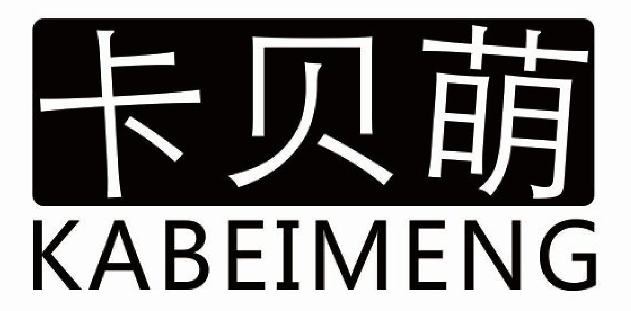 卡贝萌KABEIMENG