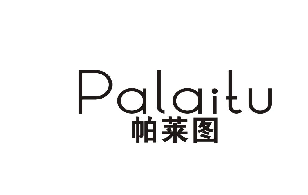 帕莱图