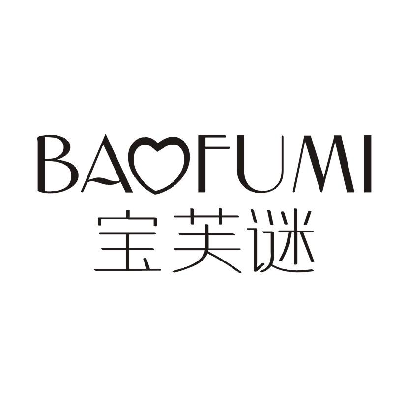 宝芙谜