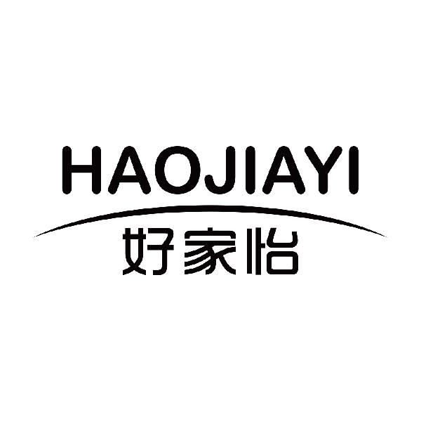 好家怡
haojiayi