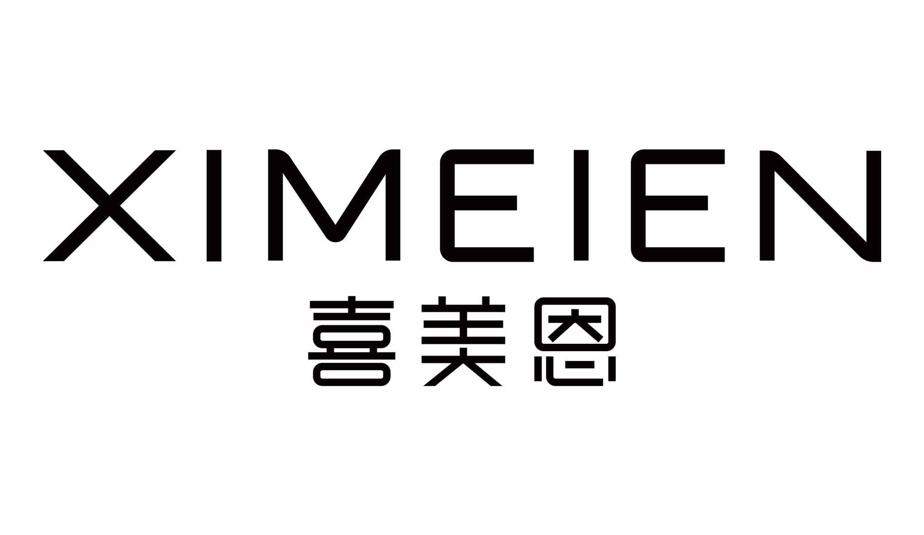 喜美恩