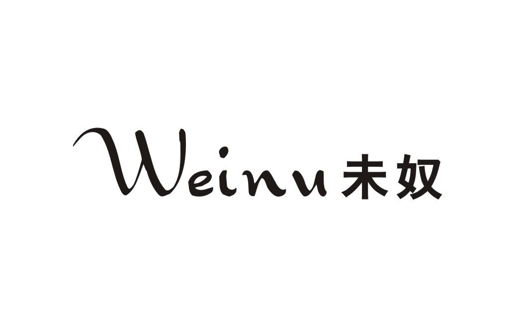 未奴