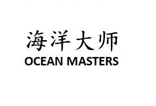 海洋大师 OCEAN MASTERS