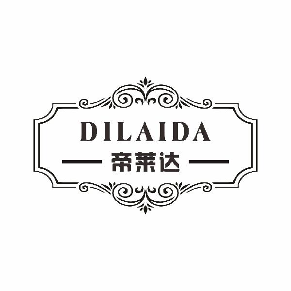 帝莱达DILAIDA