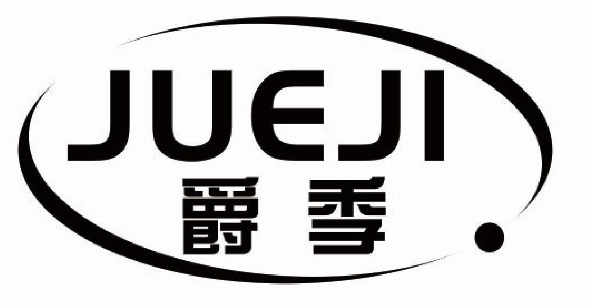 爵季JUEJI