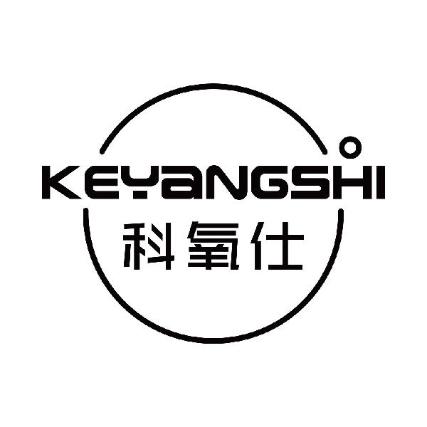 科氧仕
keyangshi