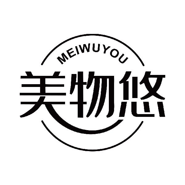美物悠
meiwuyou
