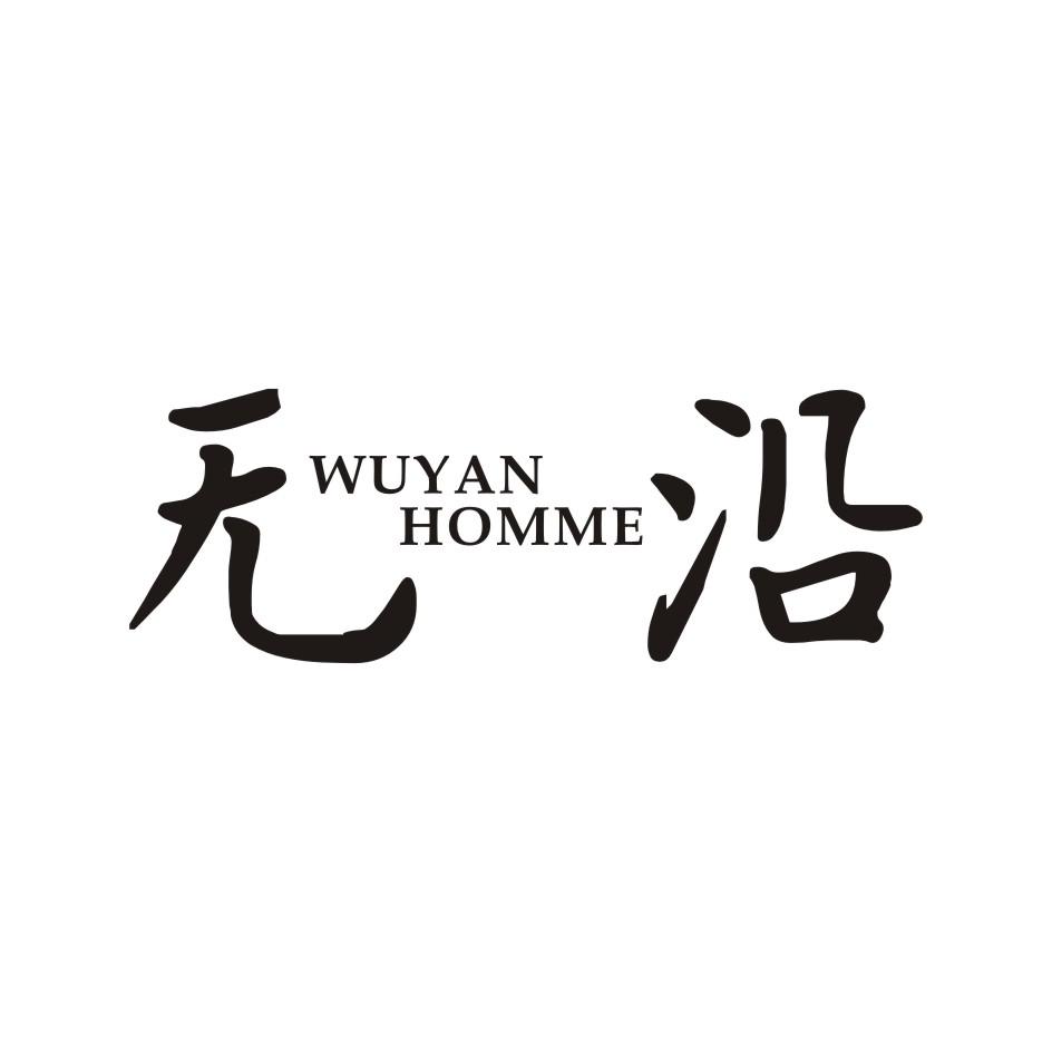 无沿       WUYAN HOMME
