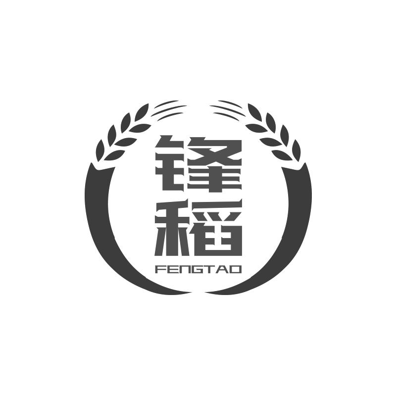 锋稻