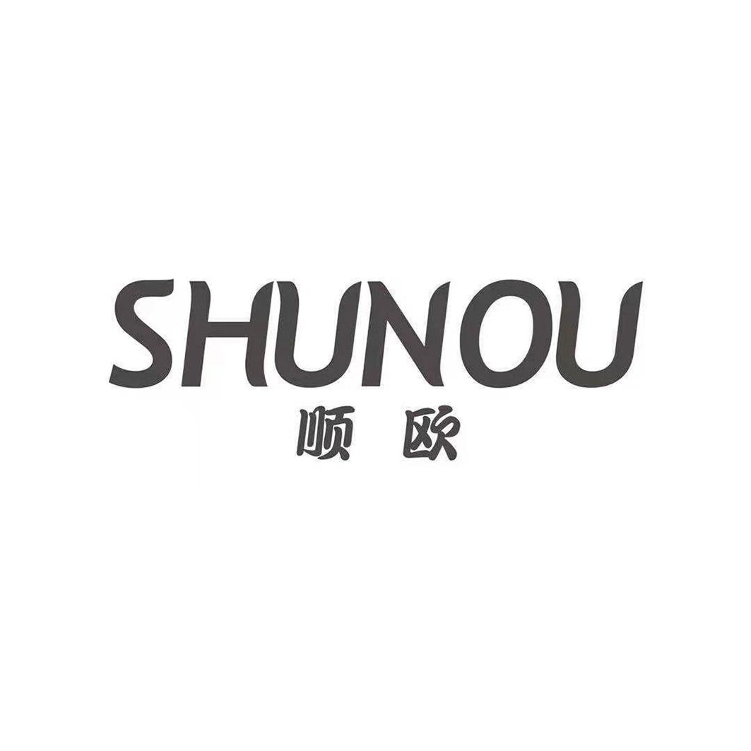 顺欧SHUNOU