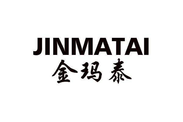 金玛泰