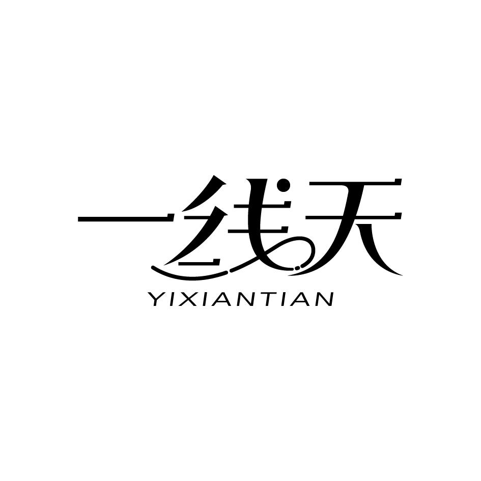 一线天YIXIANTIAN