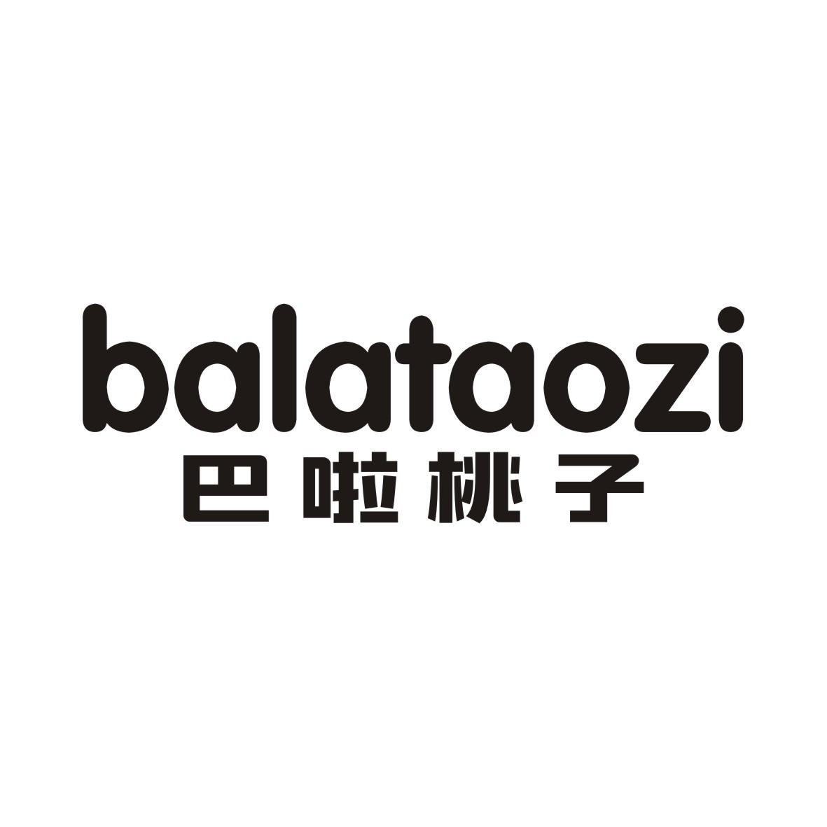 巴啦桃子BALATAOZI