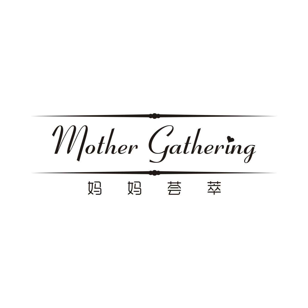 妈妈荟萃MOTHER GATHERING