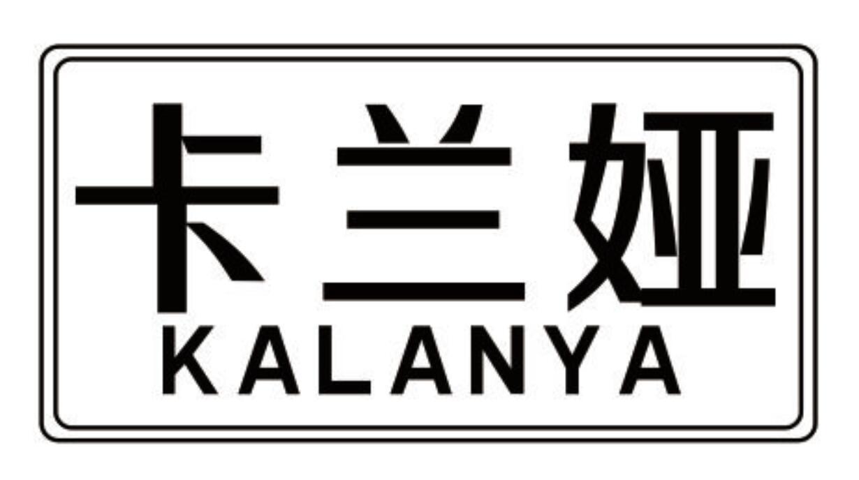 卡兰娅 KALANYA