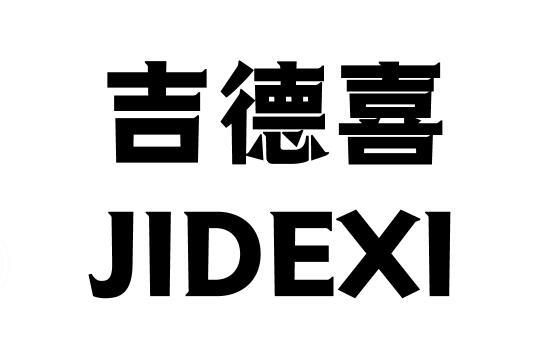 吉德喜