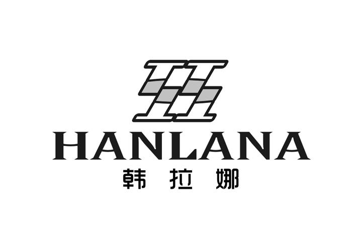 韩拉娜