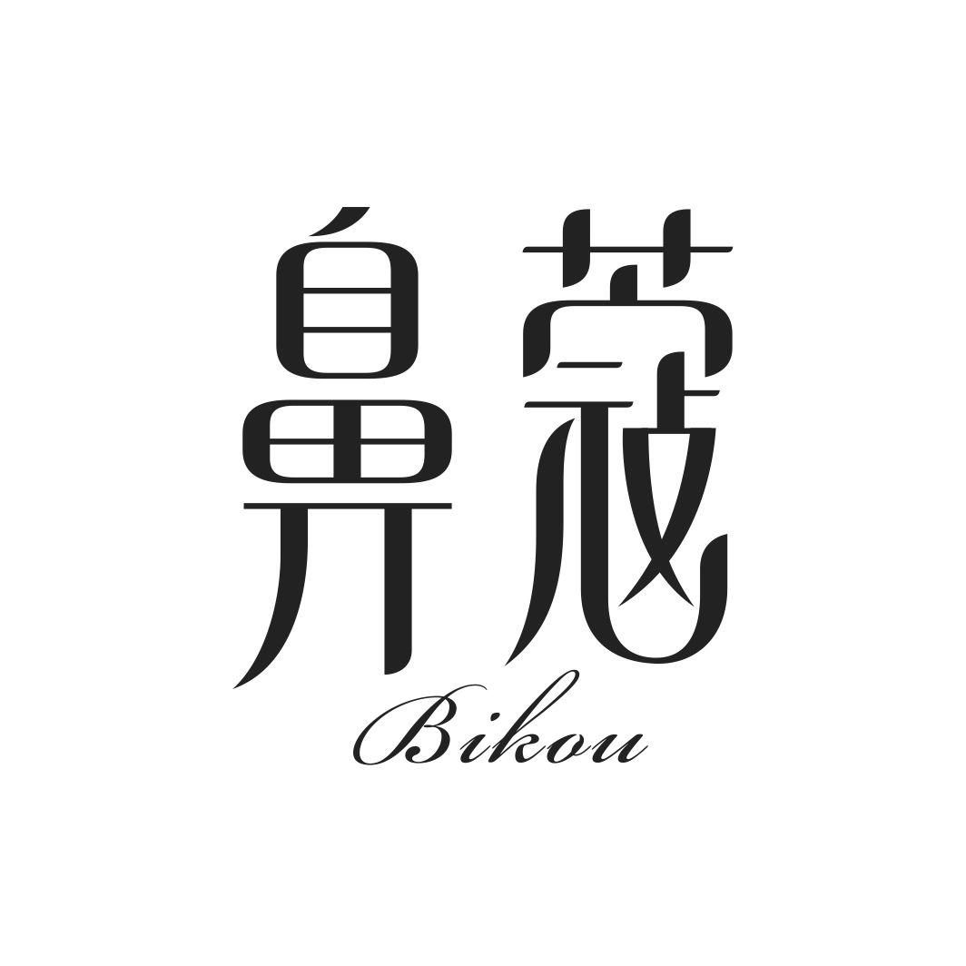 鼻蔻BIKOU