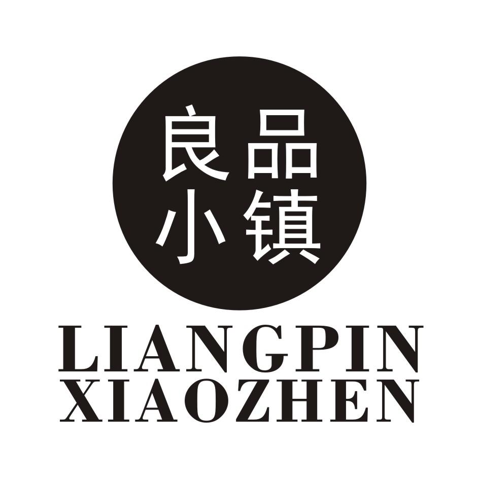 良品小镇 LIANGPINXIAOZHEN