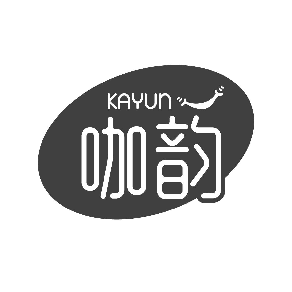 咖韵
KAYUN