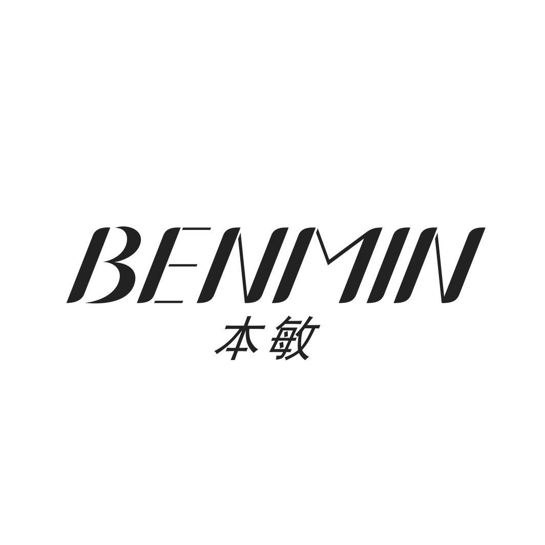 本敏BENMIN