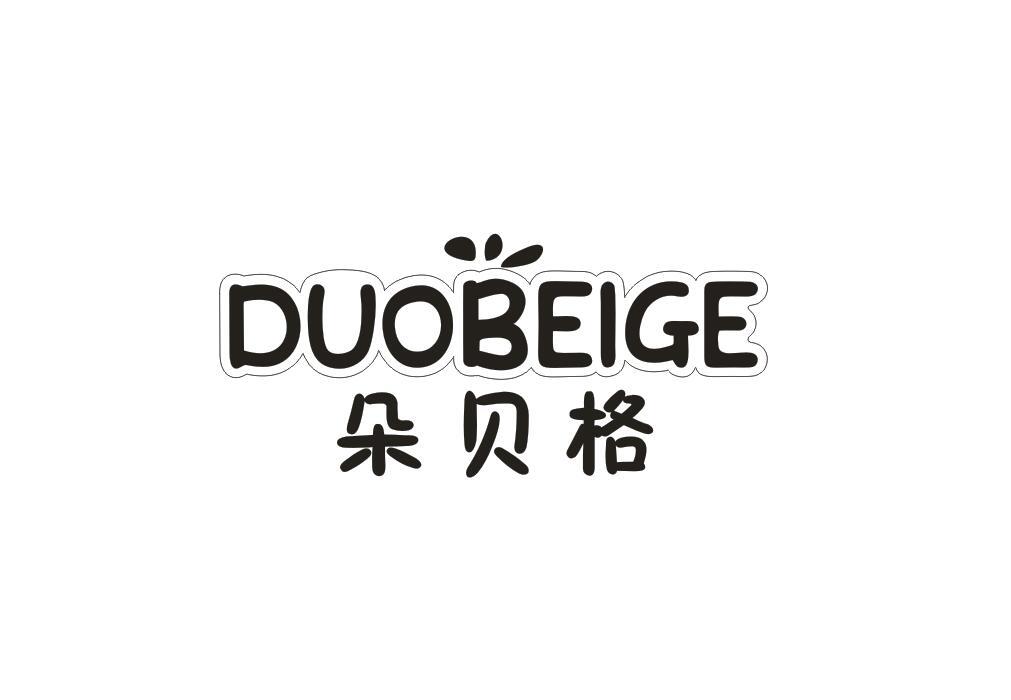 朵贝格