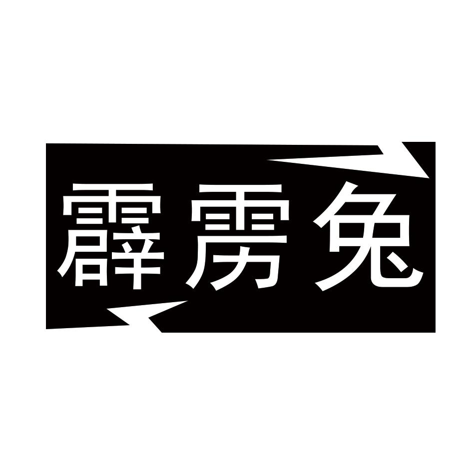 霹雳兔