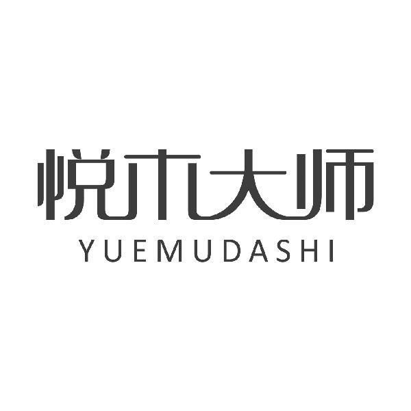 悦木大师
YUEMUDASHI