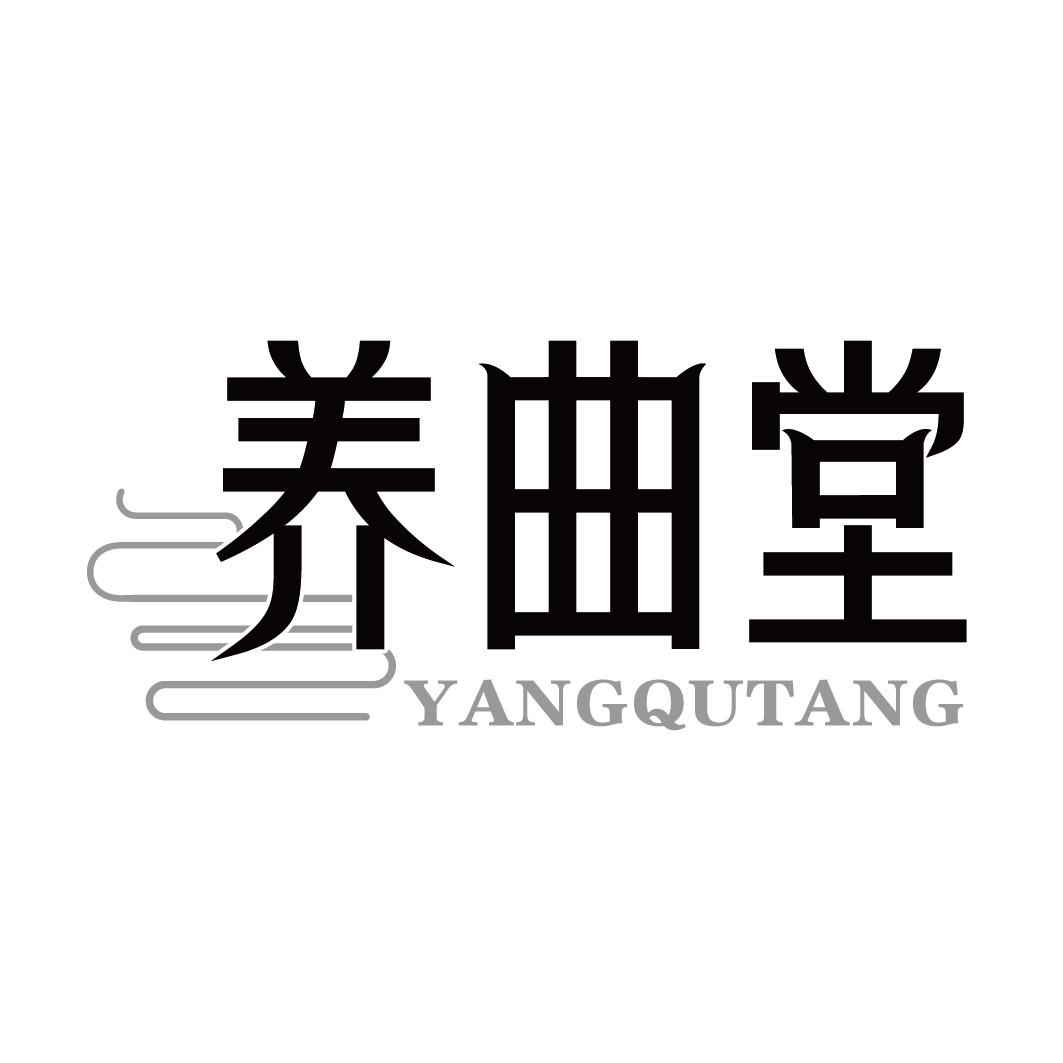 养曲堂YANGQUTANG