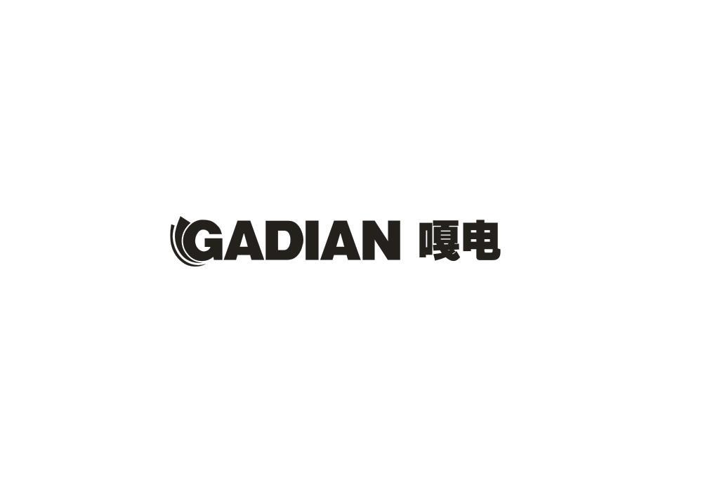 嘎电