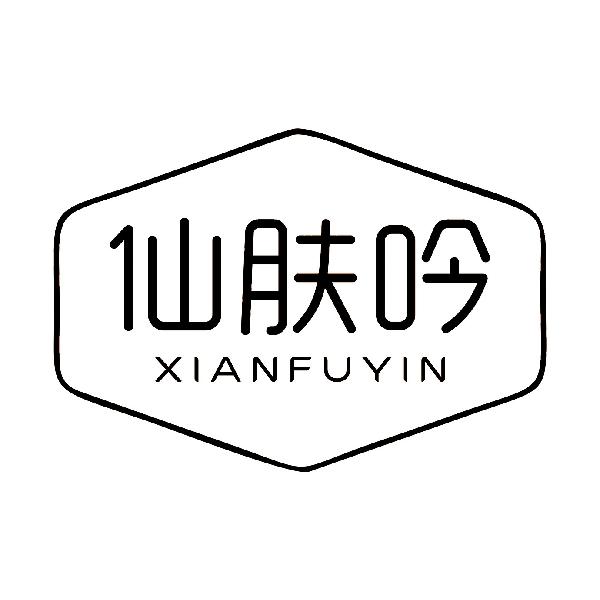 仙肤吟
XIANFUYIN