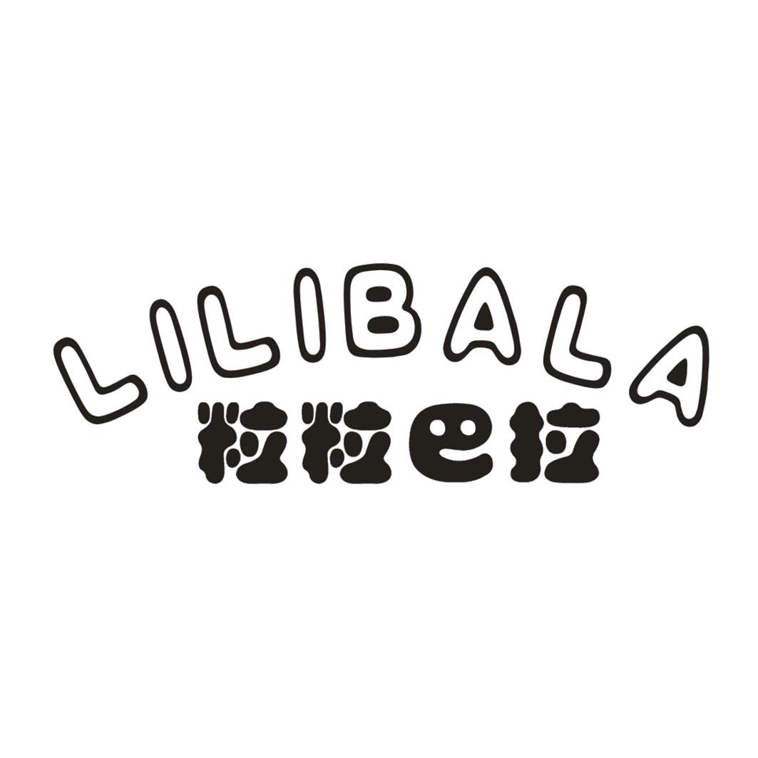 粒粒巴拉