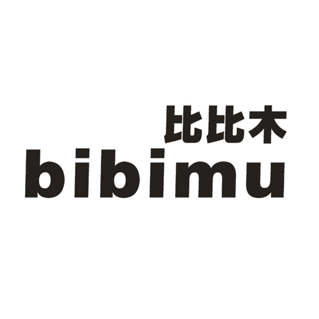 比比木