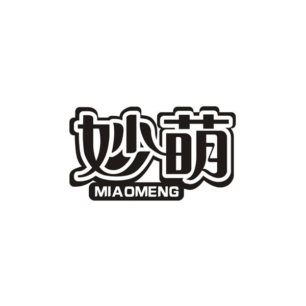 妙萌MIAOMENG