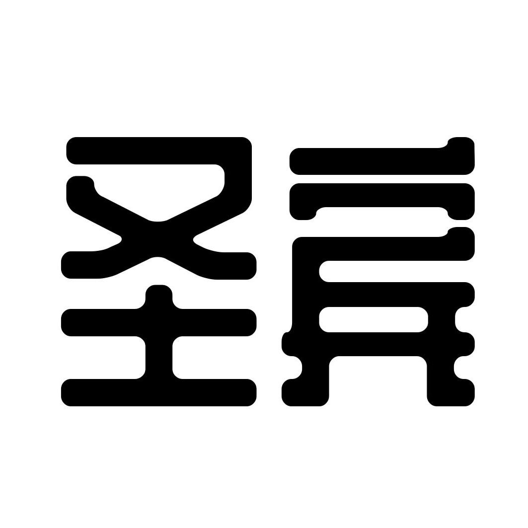 圣宾