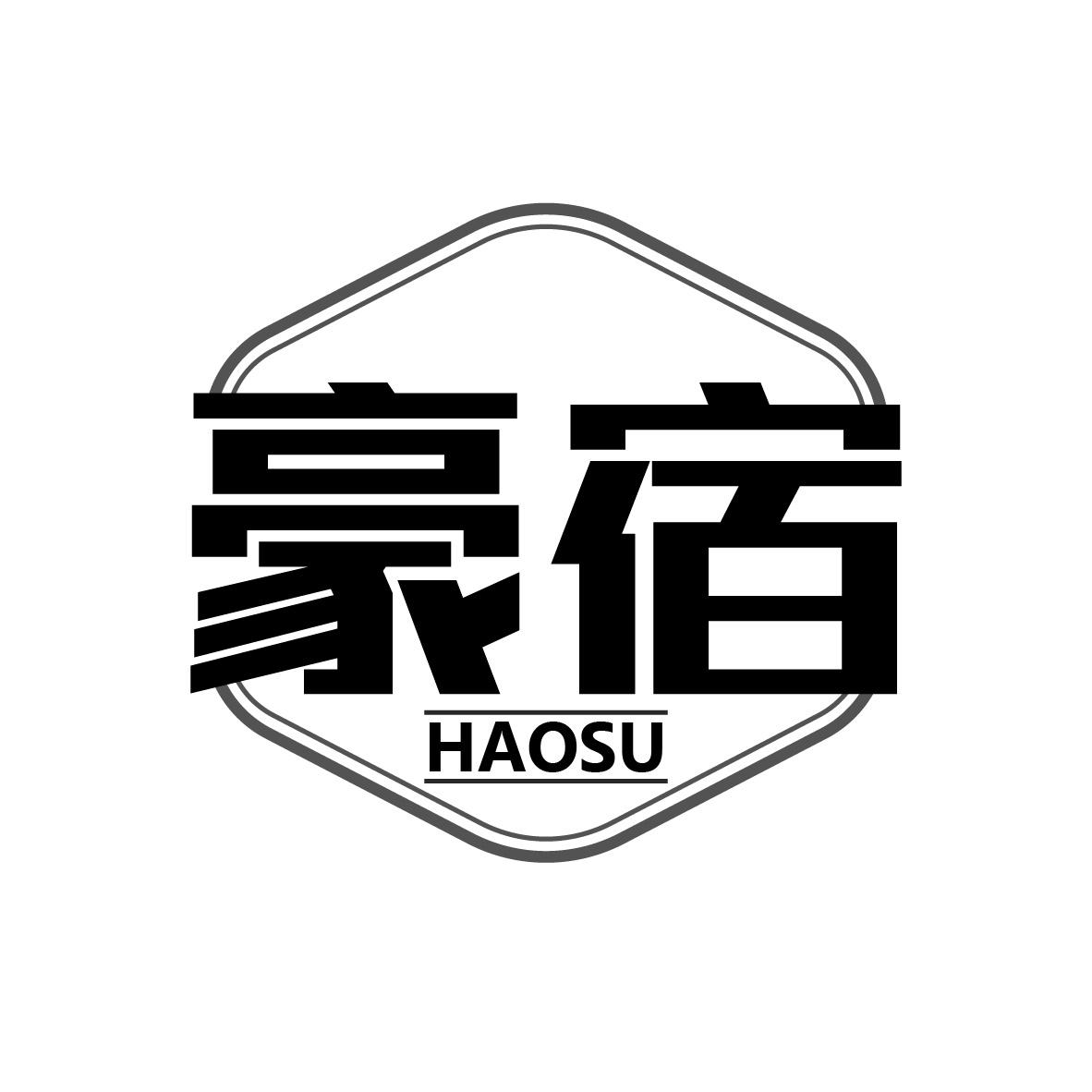 豪宿
HAOSU