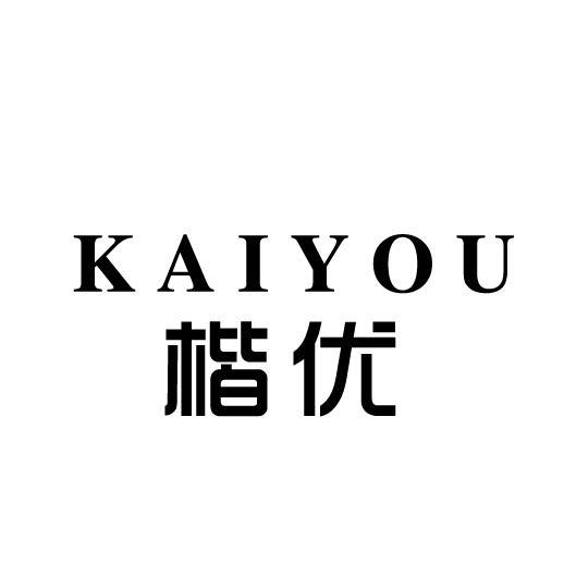 楷优
