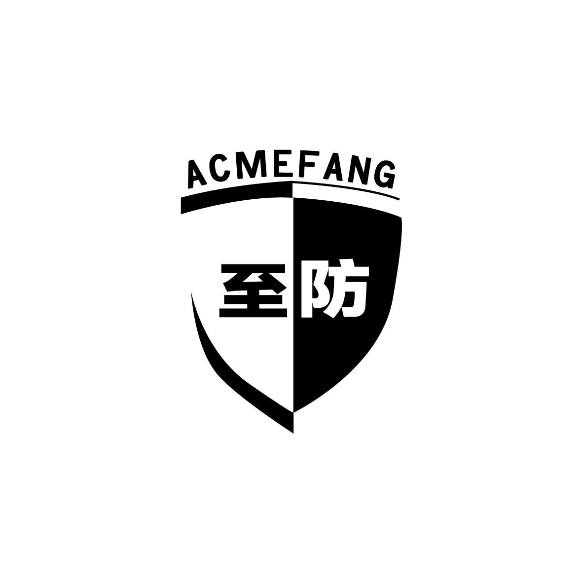 至防
ACMEFANG